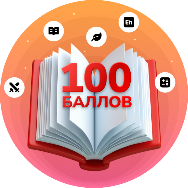 категория ЕГЭ/ОГЭ