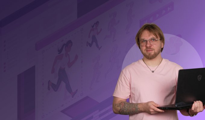 Создание анимации