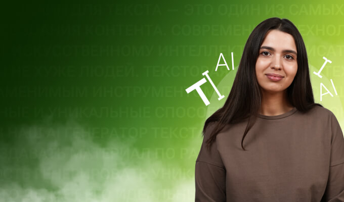 Нейросеть для написания текста