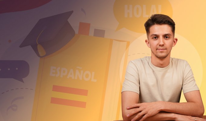 Испанский для начинающих