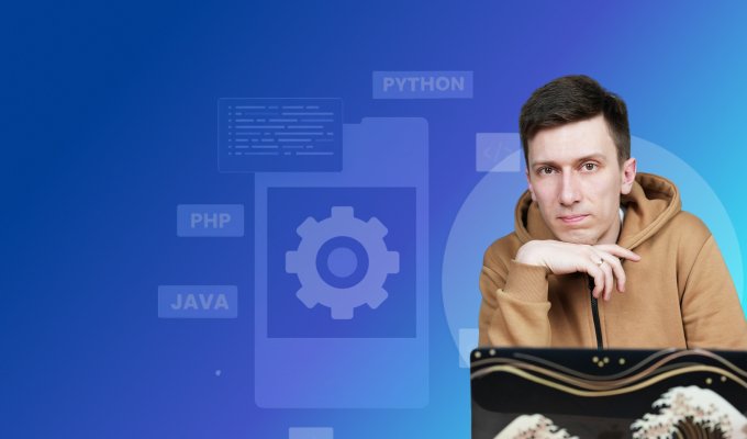 Backend-разработчик