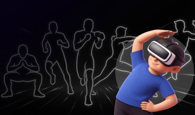 Иммерсивные тренировки