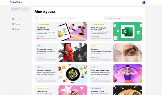 Ym tutorplace как отписаться